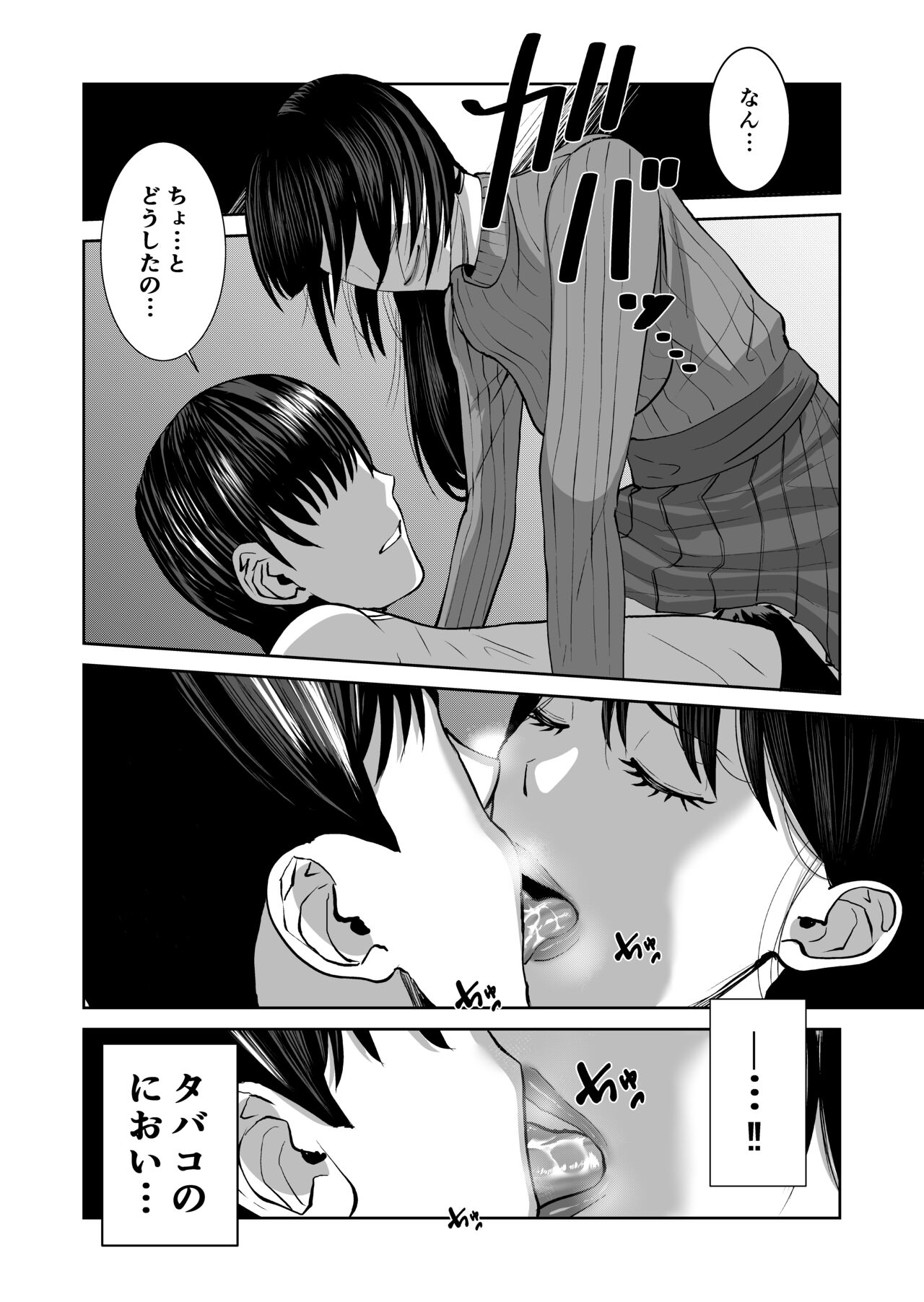 Anata no Tame Dakara page 6 full