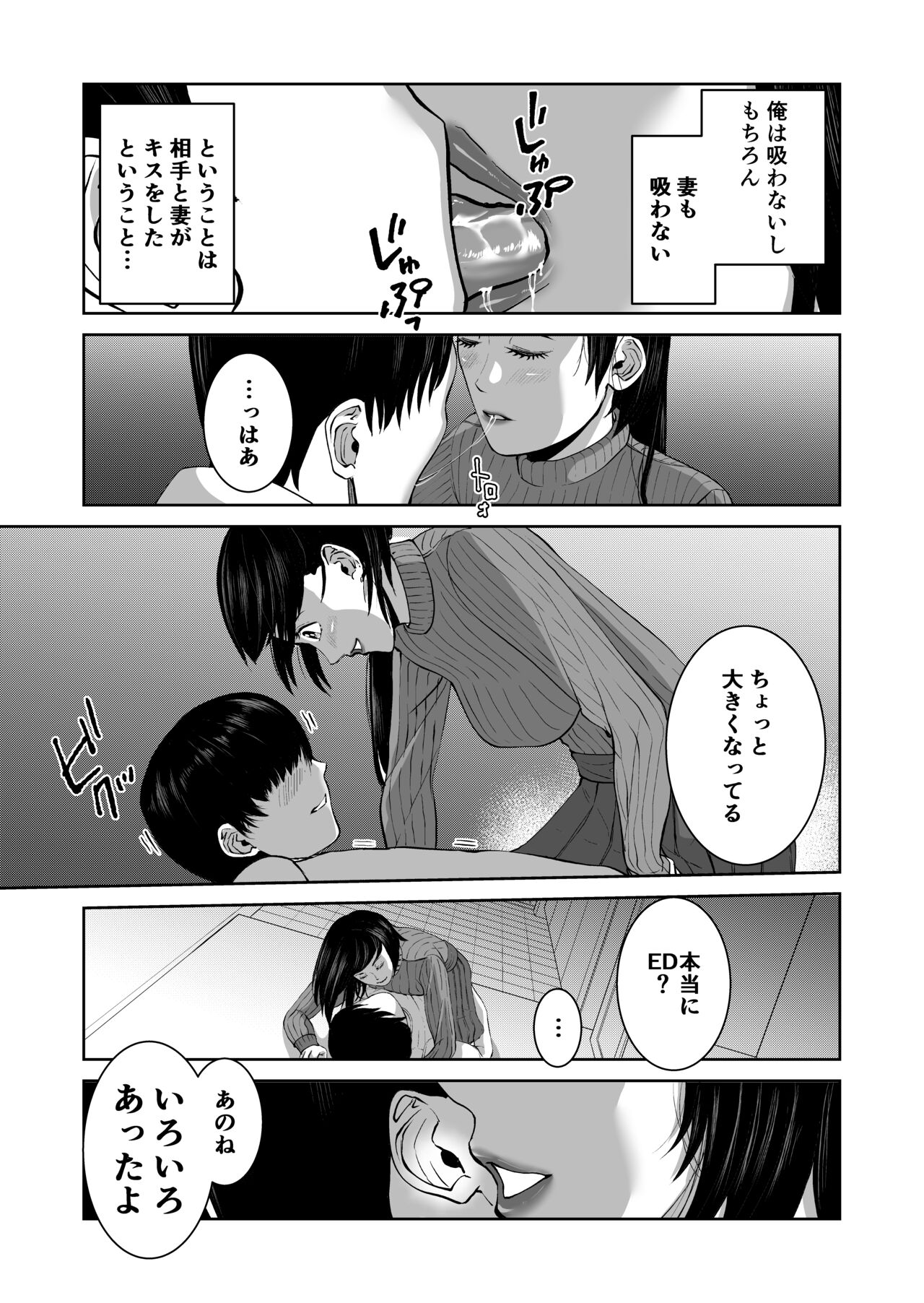 Anata no Tame Dakara page 7 full
