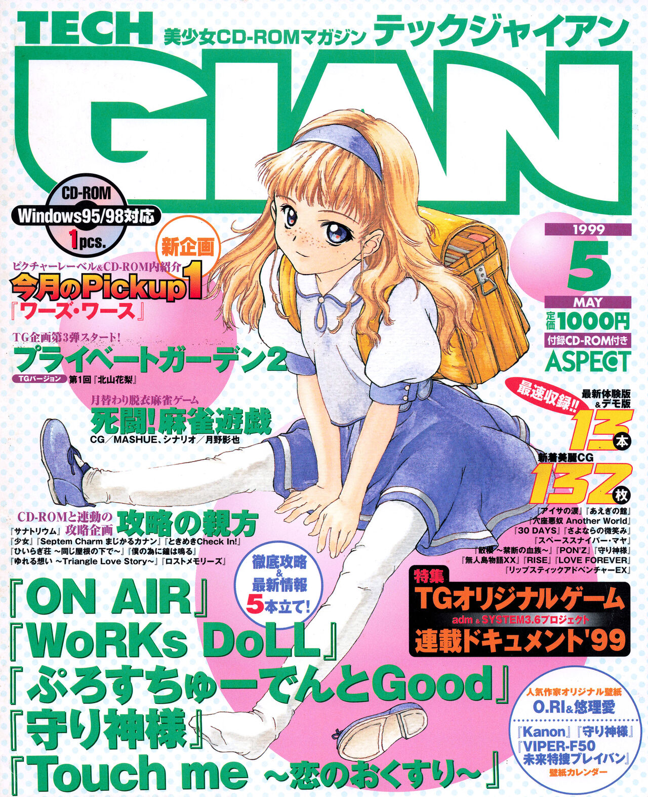 Tech Gian 031 page 1 full