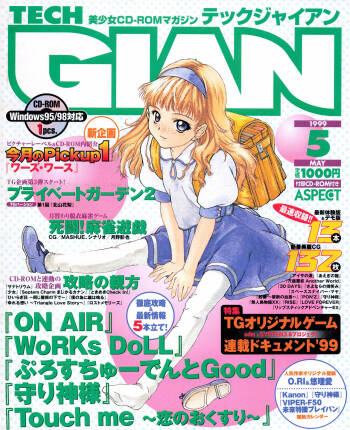 Tech Gian 031 cover