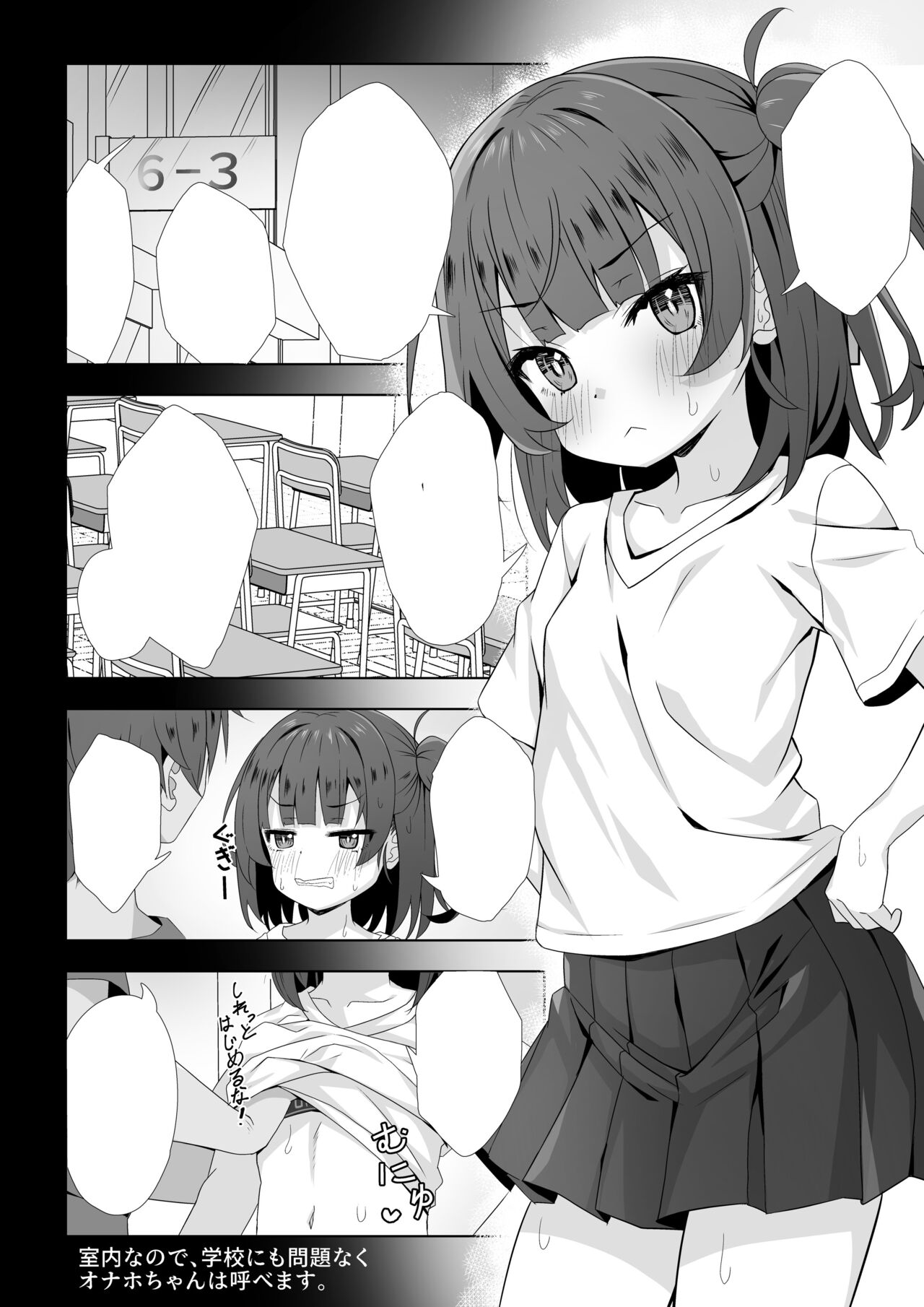 うづきちゃんのお仕事風景 page 10 full