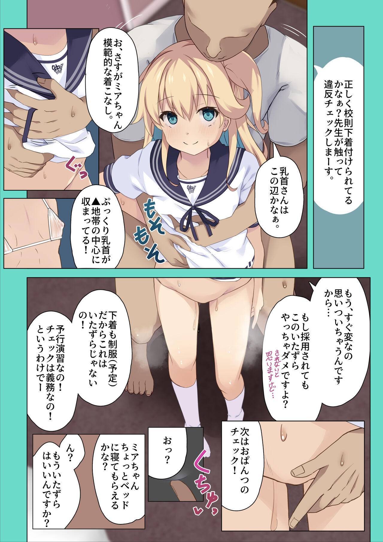 ミアちゃんについて2 page 2 full