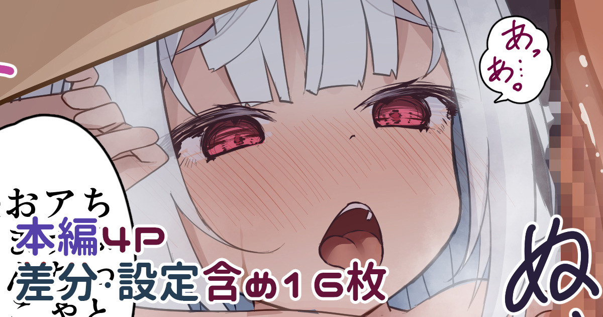 アナちゃんについてその2 page 1 full