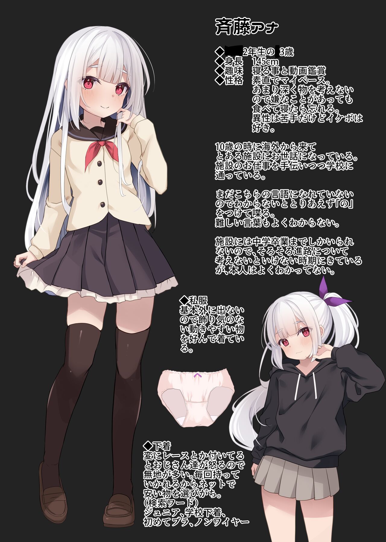 アナちゃんについてその2 page 7 full