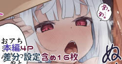 アナちゃんについてその2