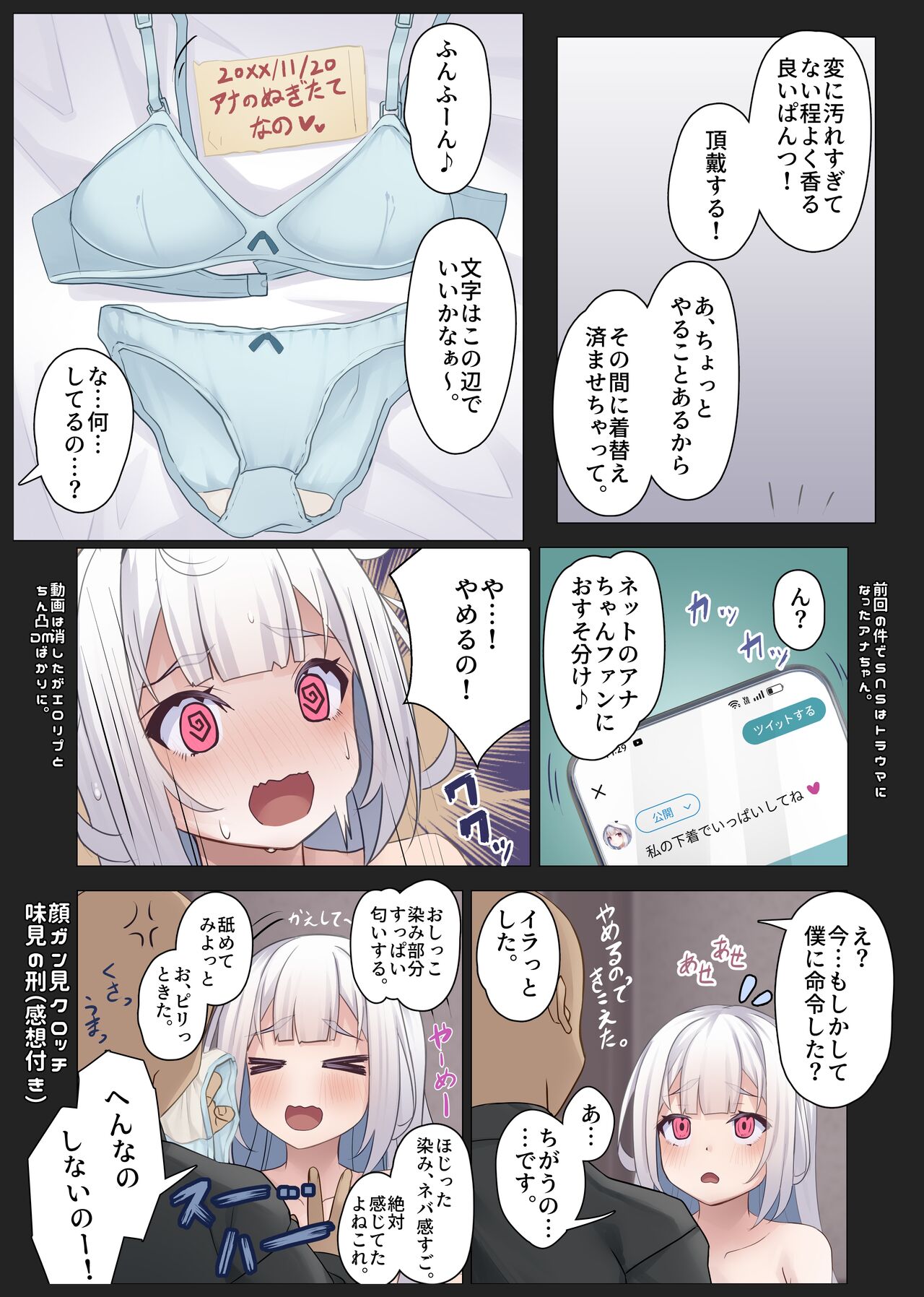 アナちゃんについてその1 page 5 full