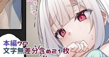 アナちゃんについてその1 cover