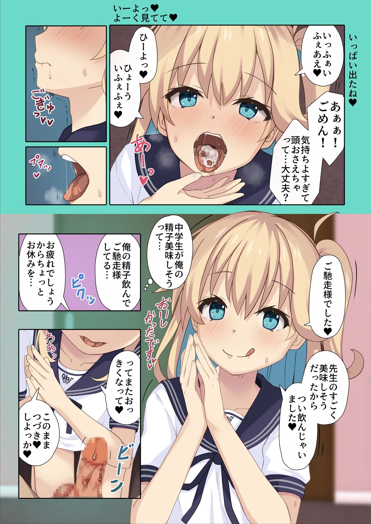 ミアちゃんについてその1 page 10 full