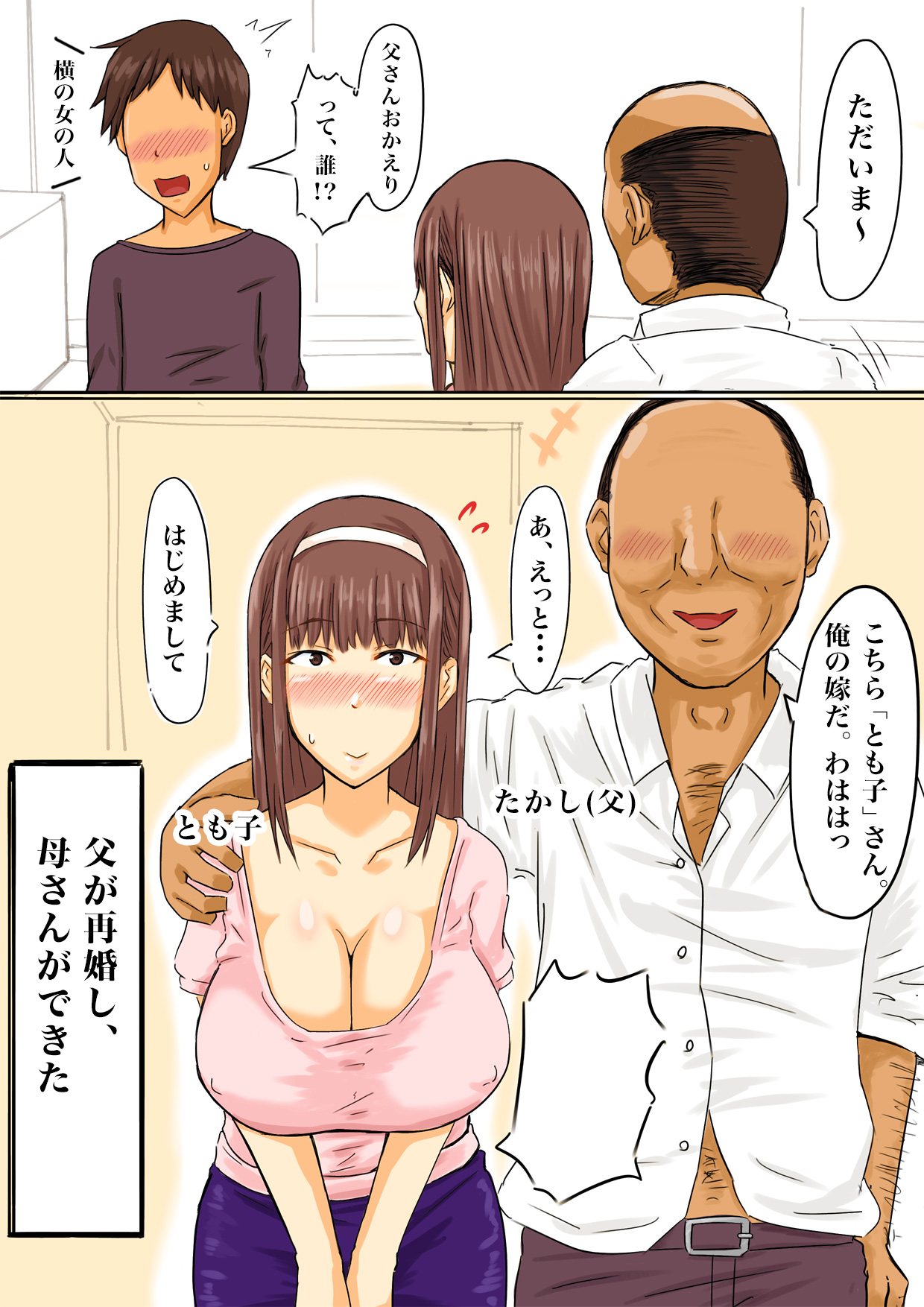 Chichi ga Neteru Yoko de Atarashii Haha to Sex page 3 full
