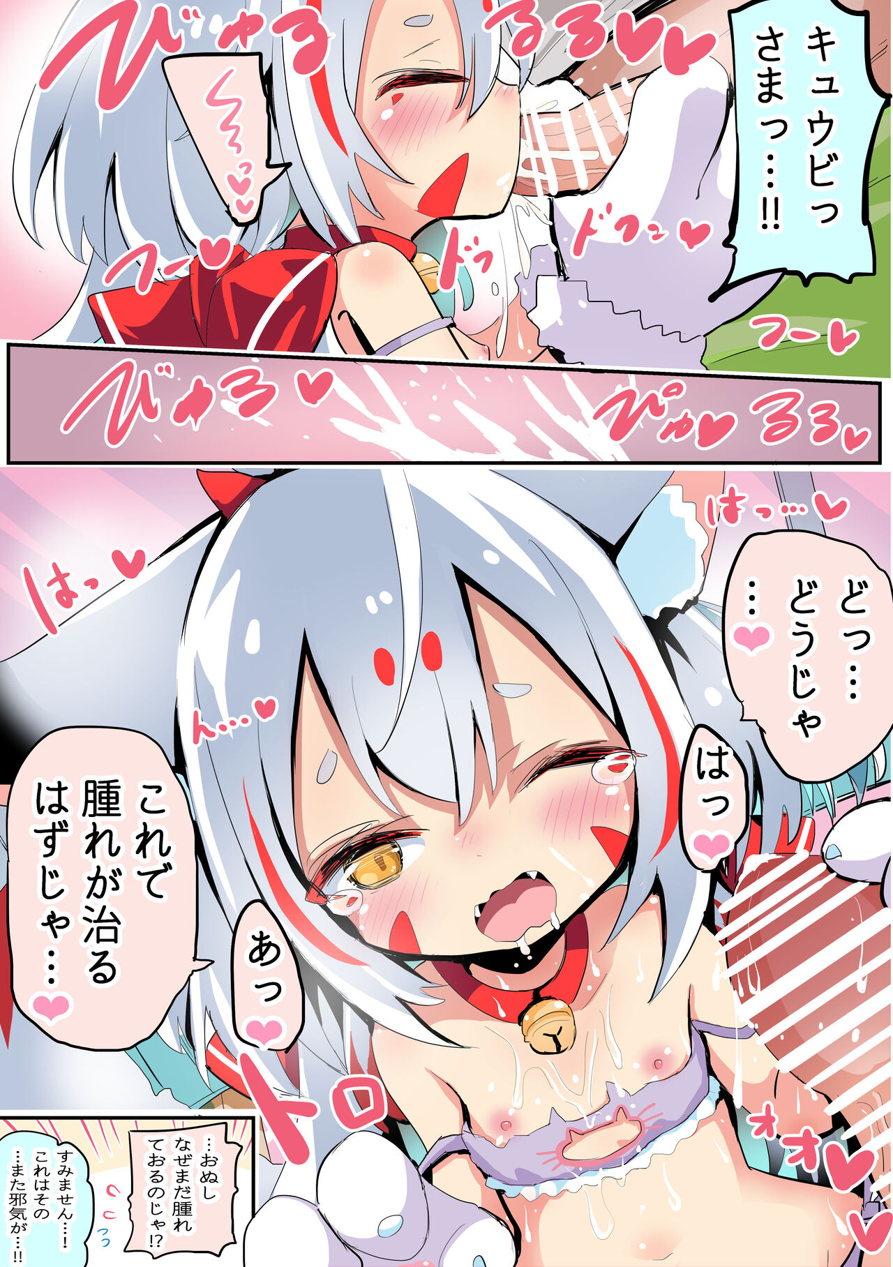 おぬしこんな格好が好きなのかキュウビ page 4 full