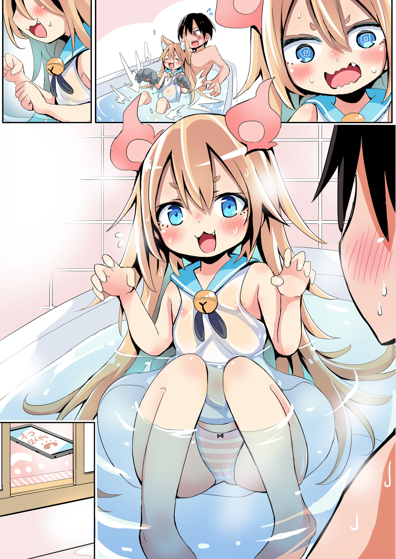戻ってしまったしょうじょ page 6 full