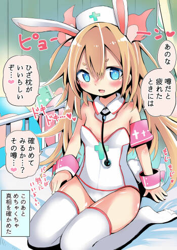 つかれたときに癒してくれるバニーしょうじょ cover