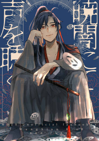 Gyouan nite Koe o Kiku cover