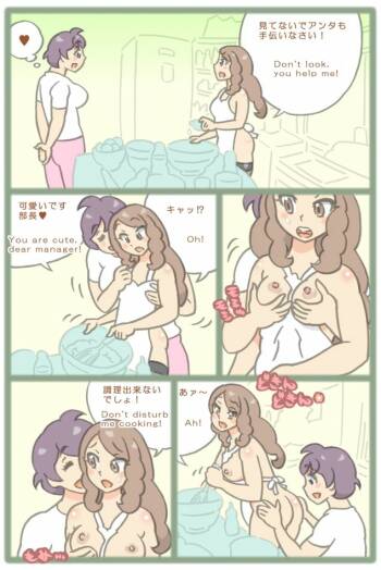 Futanari cooking cover