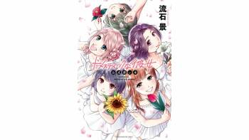Domestic girlfriend OFFICEAL DERIVATIVE WORK cover