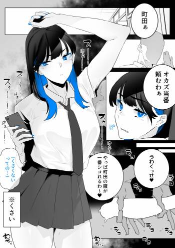 Machida-chan 1-9 cover