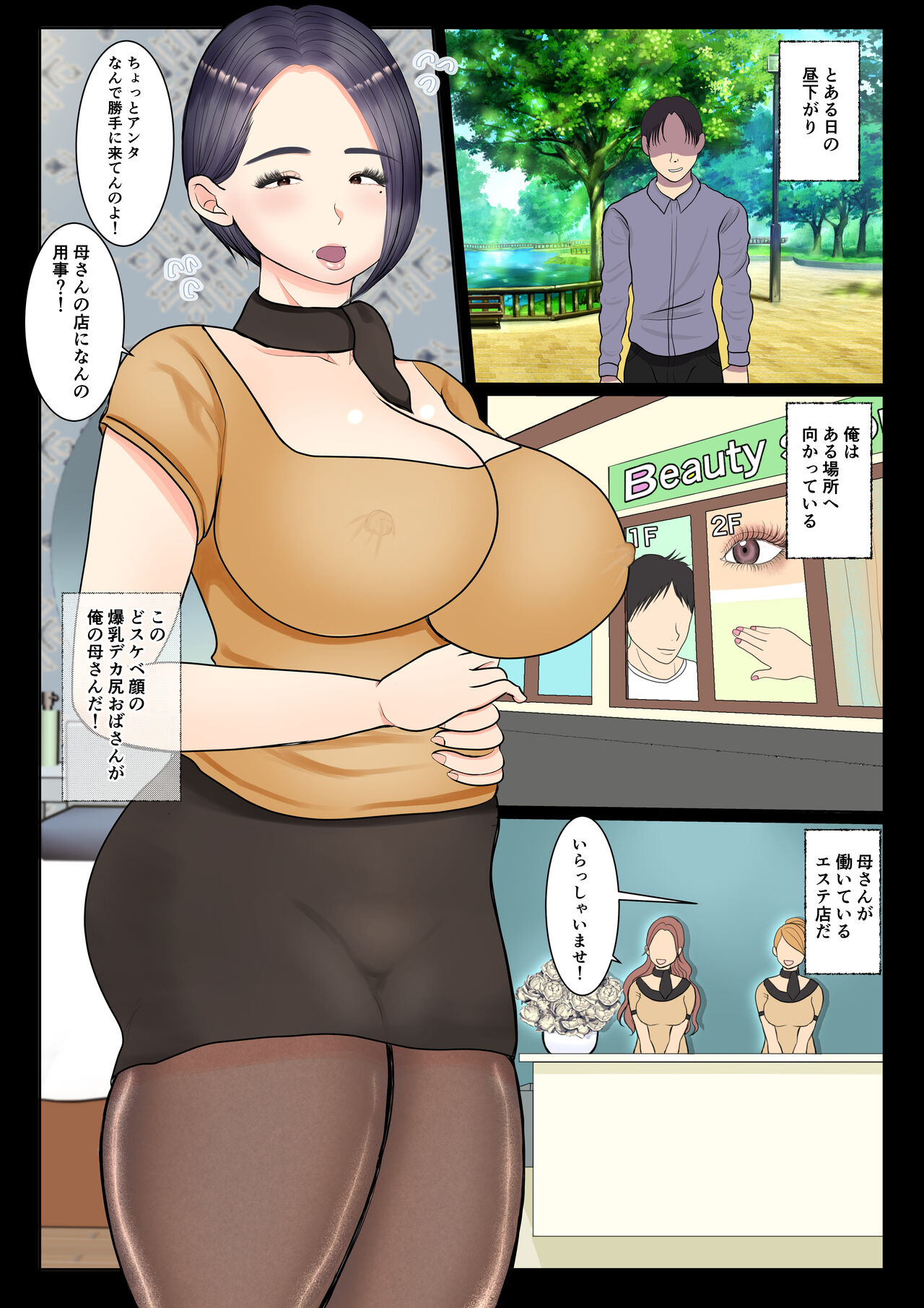 Haha ga Hataraku Esute Saron ni Oshikake Pansto Yabutte Gomu Nashi Boshi Soukan Shitemita Hanashi page 2 full