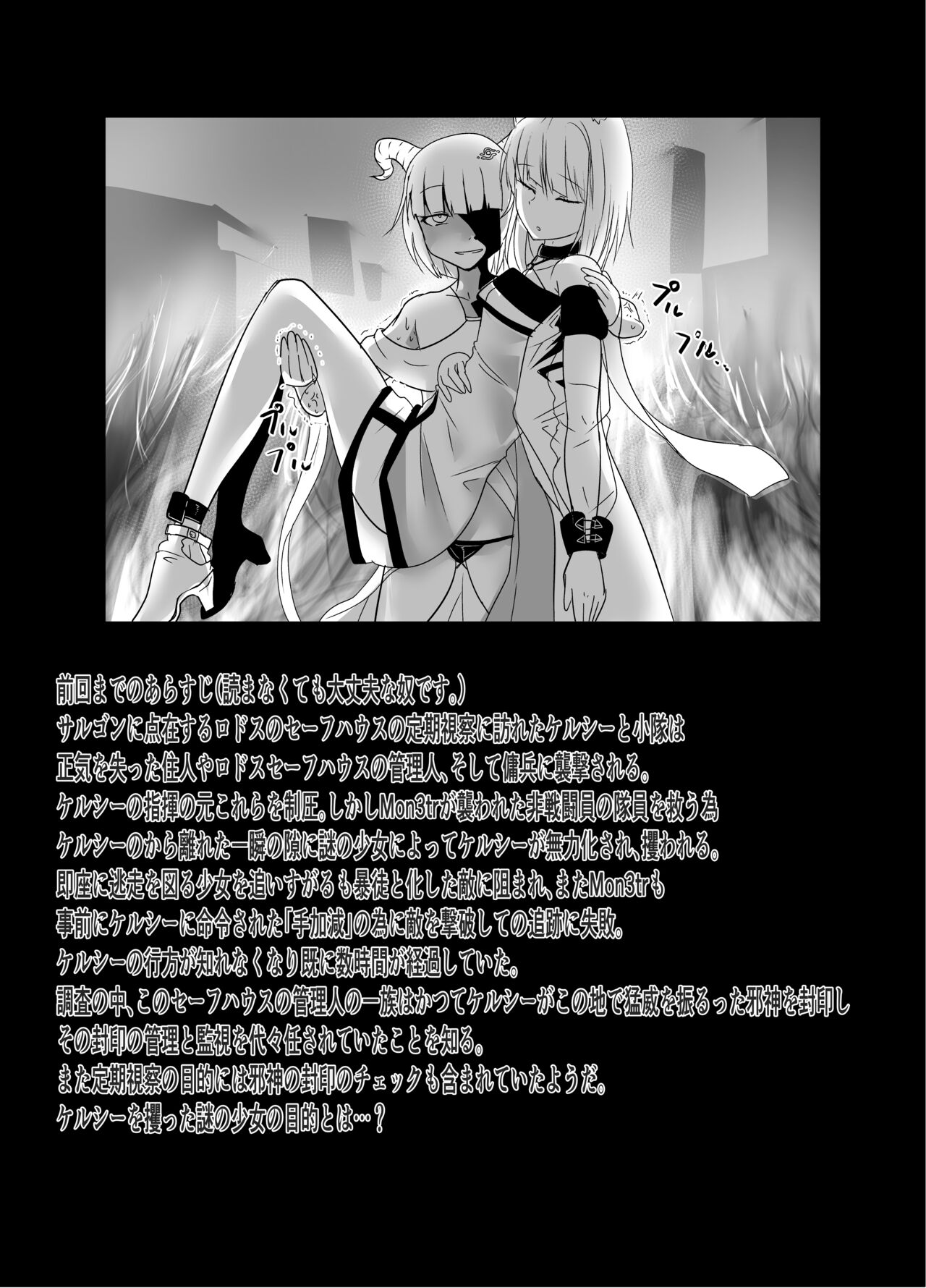 Yumemiru Mama ni, Machi Itari page 3 full