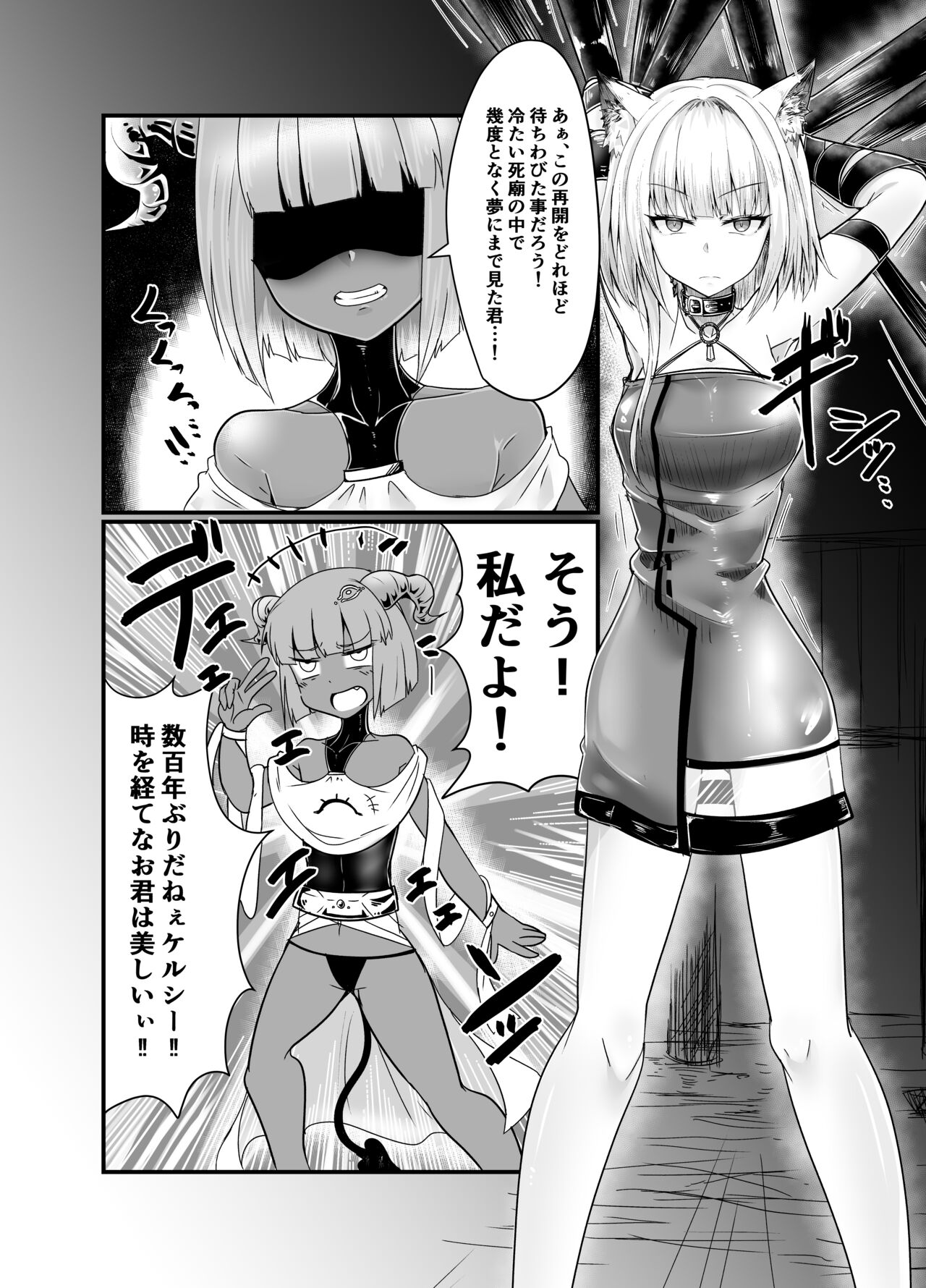 Yumemiru Mama ni, Machi Itari page 4 full