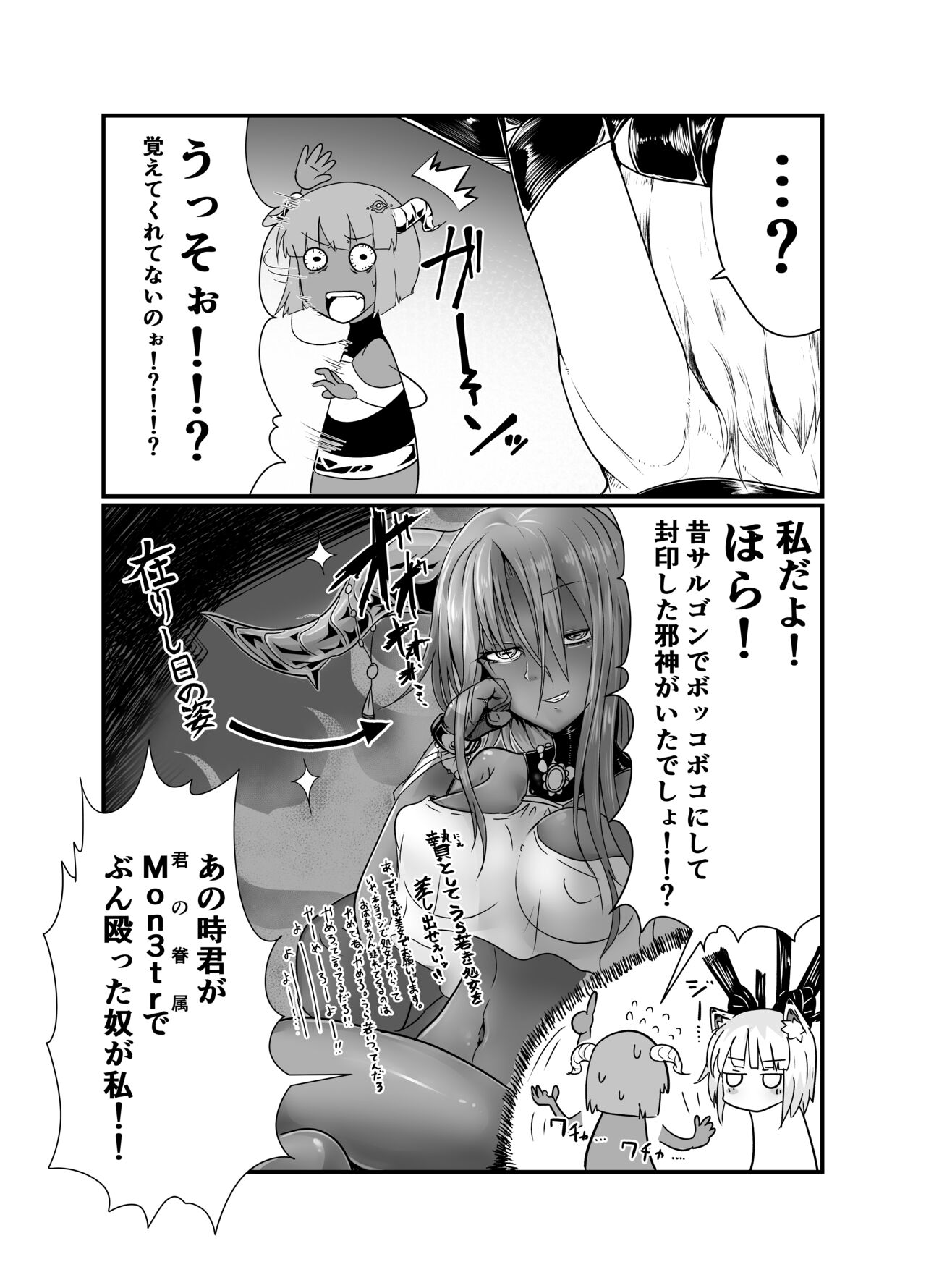 Yumemiru Mama ni, Machi Itari page 5 full