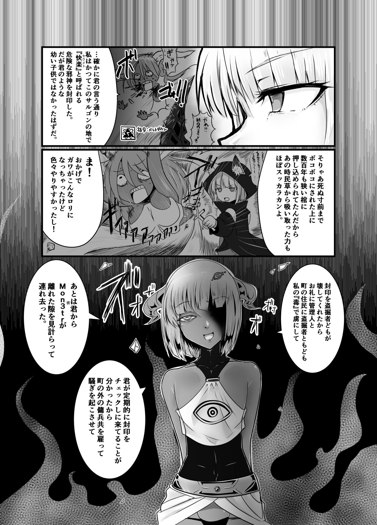 Yumemiru Mama ni, Machi Itari page 6 full
