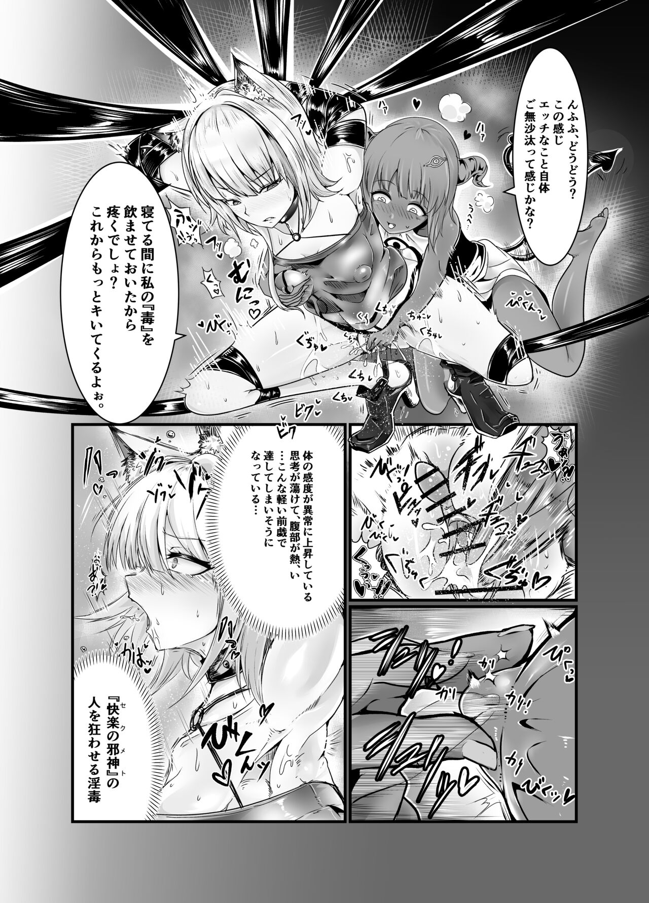 Yumemiru Mama ni, Machi Itari page 8 full