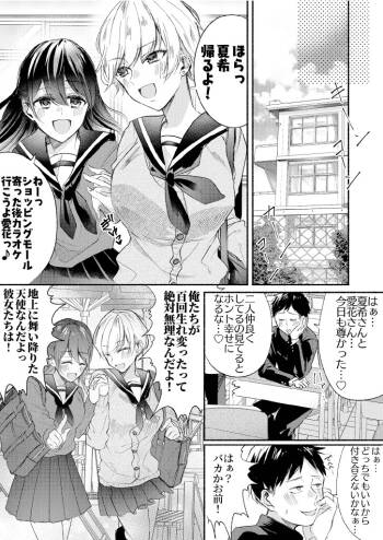 Kurasu No Aidoru No Karada Wo Nottote Mita cover