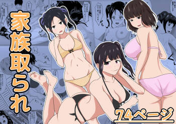 Kazoku Torare cover