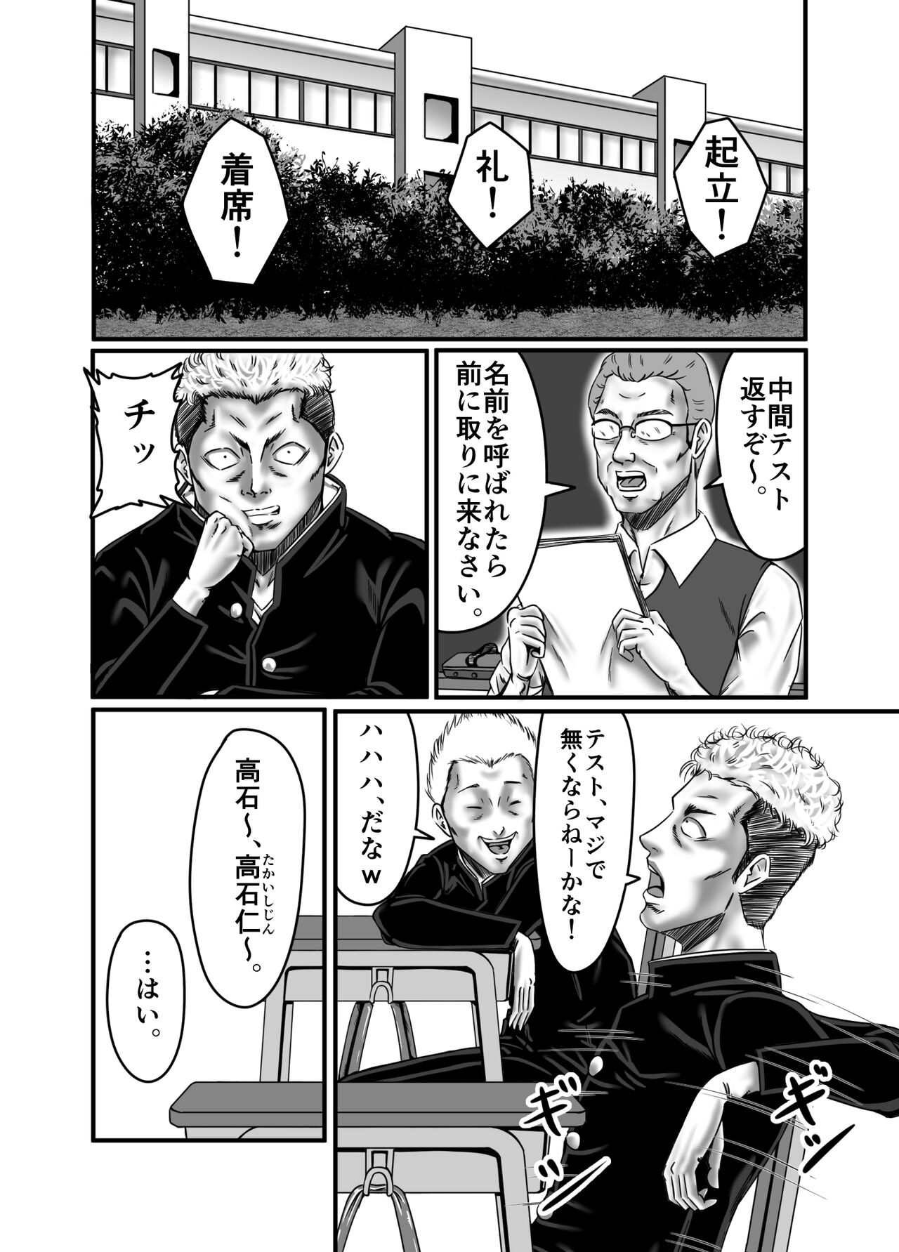 Classmate no Hahaoya wo Seikangu ni Shite Moteasobu page 2 full