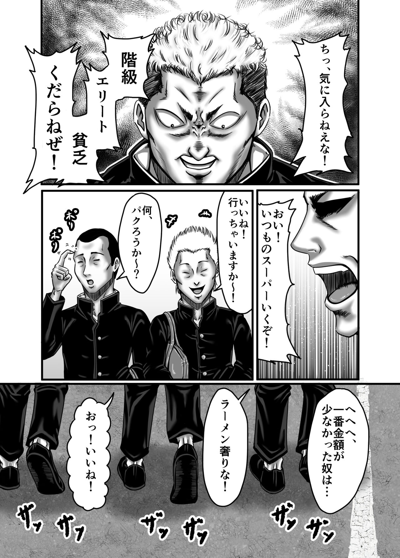 Classmate no Hahaoya wo Seikangu ni Shite Moteasobu page 8 full