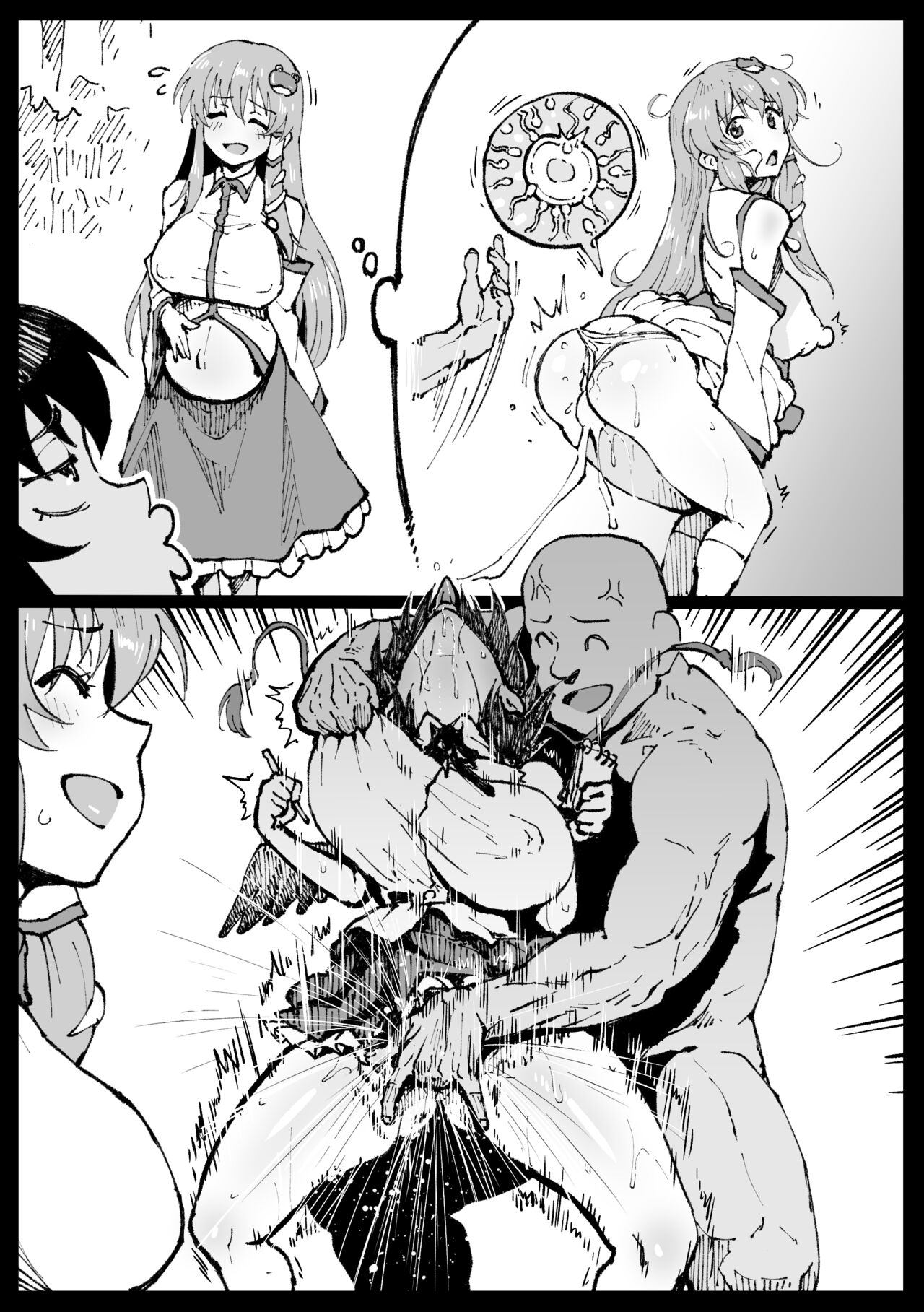 Kaihen Ojisan o Utagatteru Shameimaru-san page 8 full
