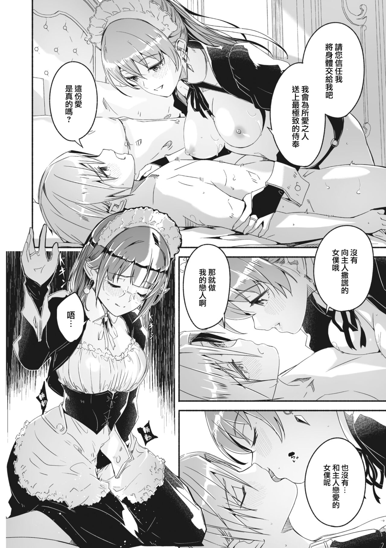 Reika wa Karei na Boku no Joou Ch.3 page 3 full