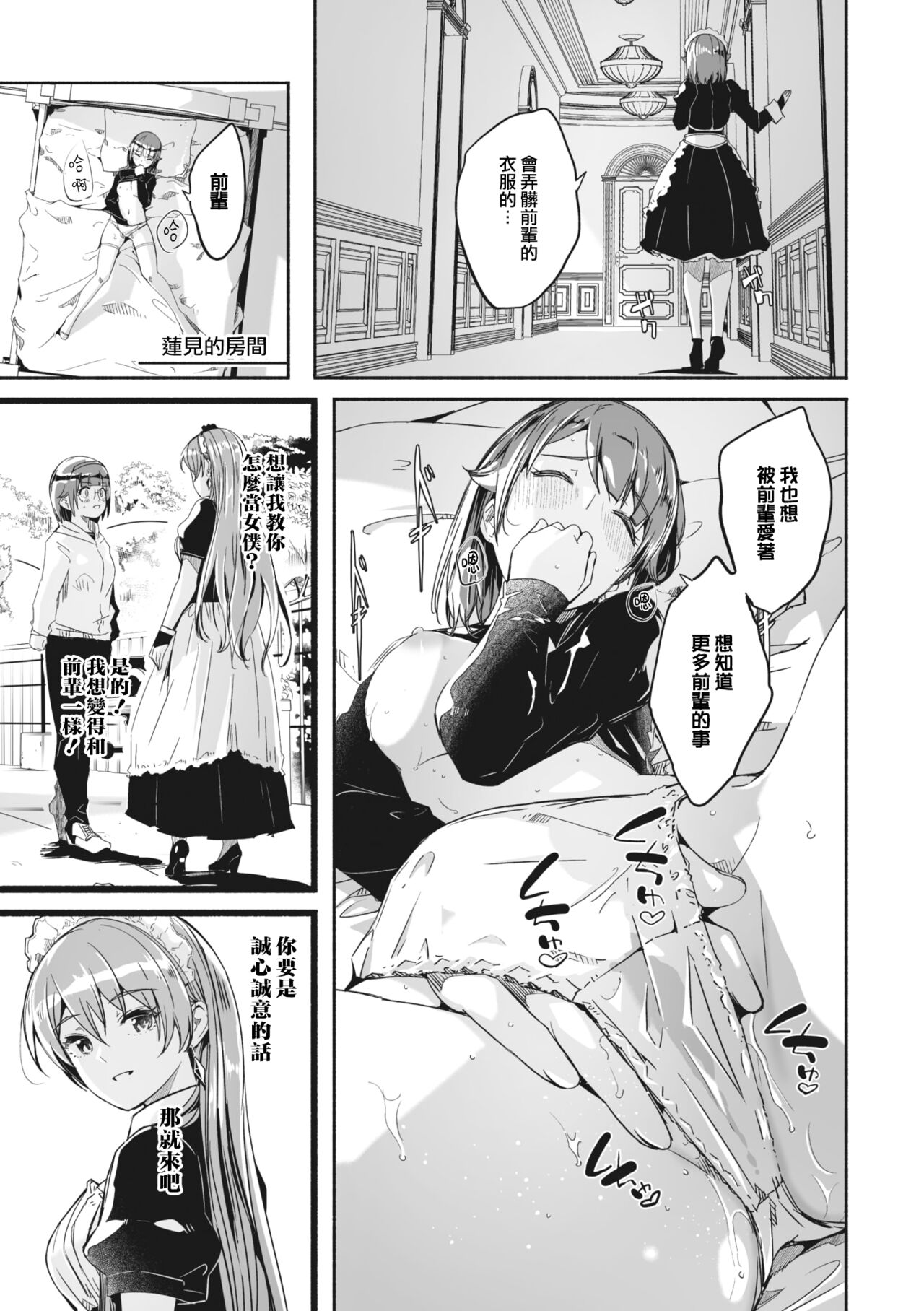Reika wa Karei na Boku no Joou Ch.3 page 4 full