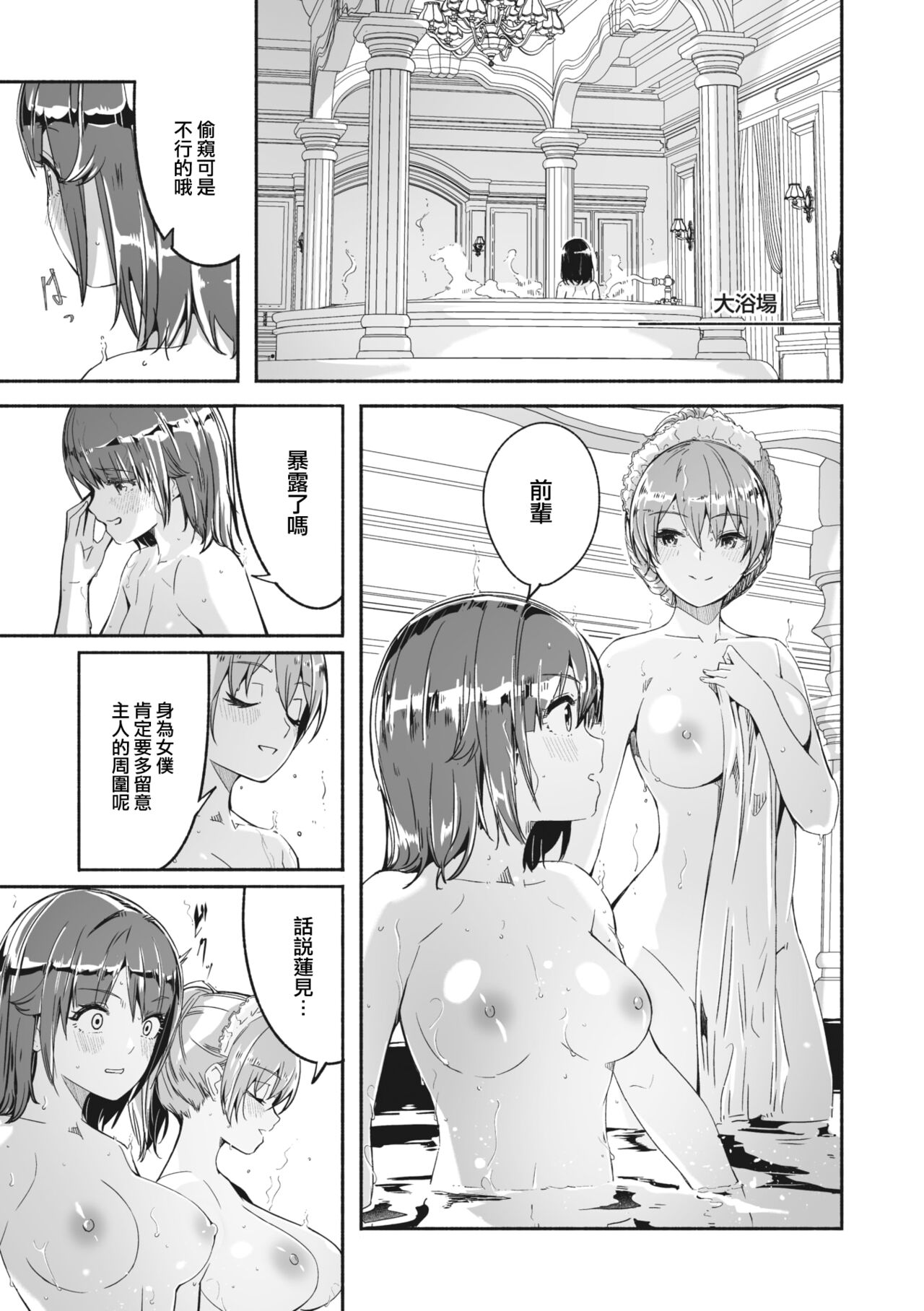Reika wa Karei na Boku no Joou Ch.3 page 6 full