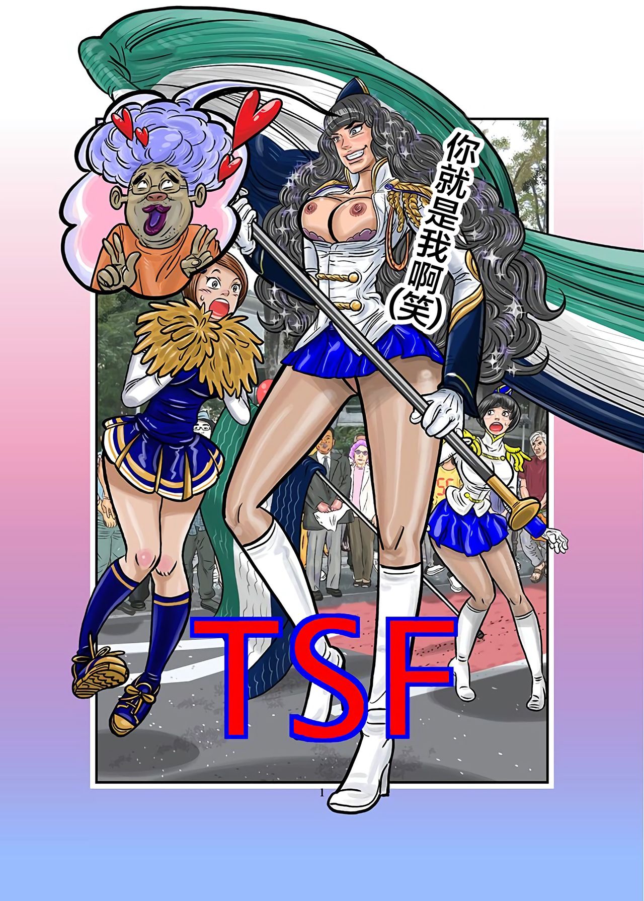 TSF1 page 1 full