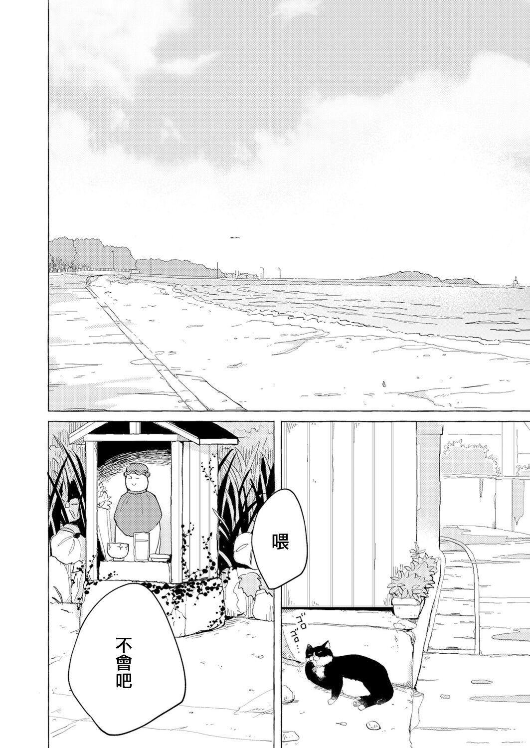 Blue・Seaside・Drop 01 page 4 full