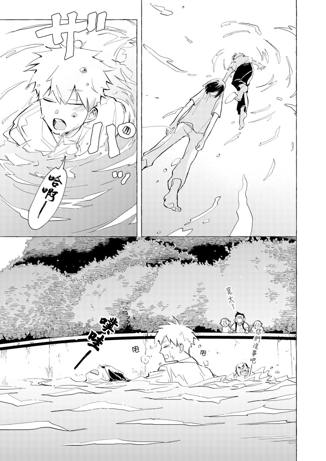 Blue・Seaside・Drop 01 page 7 full