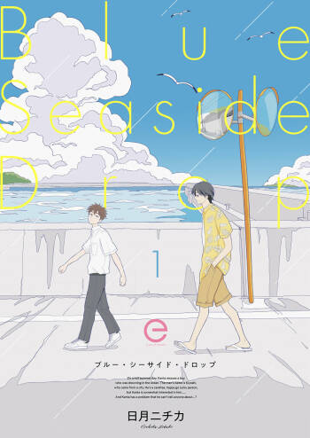Blue・Seaside・Drop 01 cover
