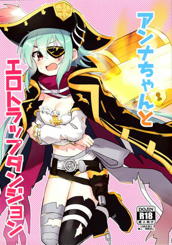 Anna-chan to Ero Trap Dungeon cover