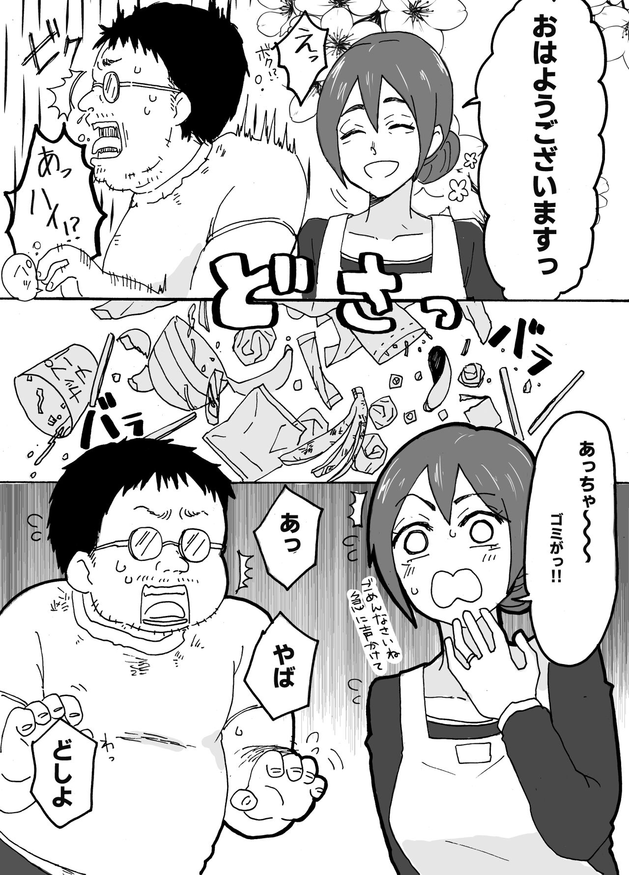 Yasashii Hitozuma ga Genkan de Okasareru Ohanashi page 3 full