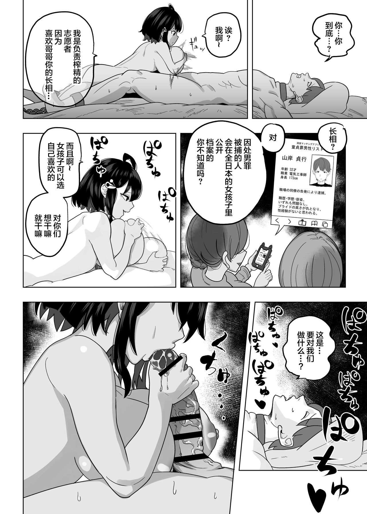 Doutei Kinshihou ~Kuni no Rule de Kyousei Kozukuri~ page 9 full