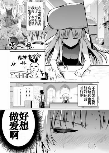 Shigotochuu ni Muramura ga Osaerarenaku Natte Shimai Mugon no Mama Kozukuri Suru Uranaishi-chan cover