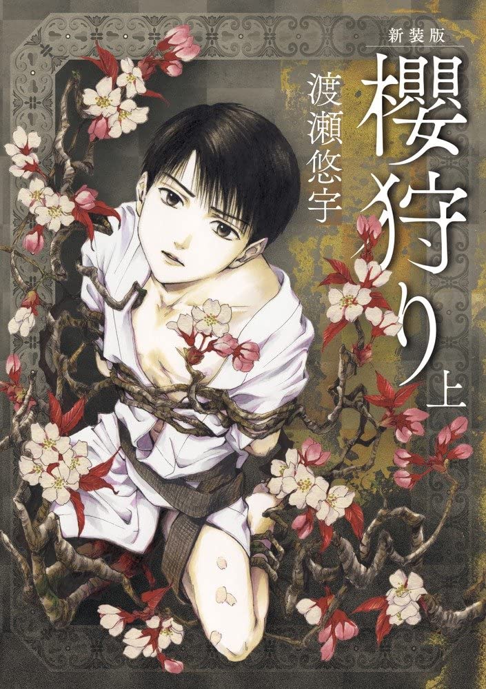 Sakura Gari Vol. 1 page 2 full