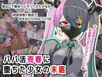Papakatsu Baishun ni Ochita Shōjo no Matsuro cover