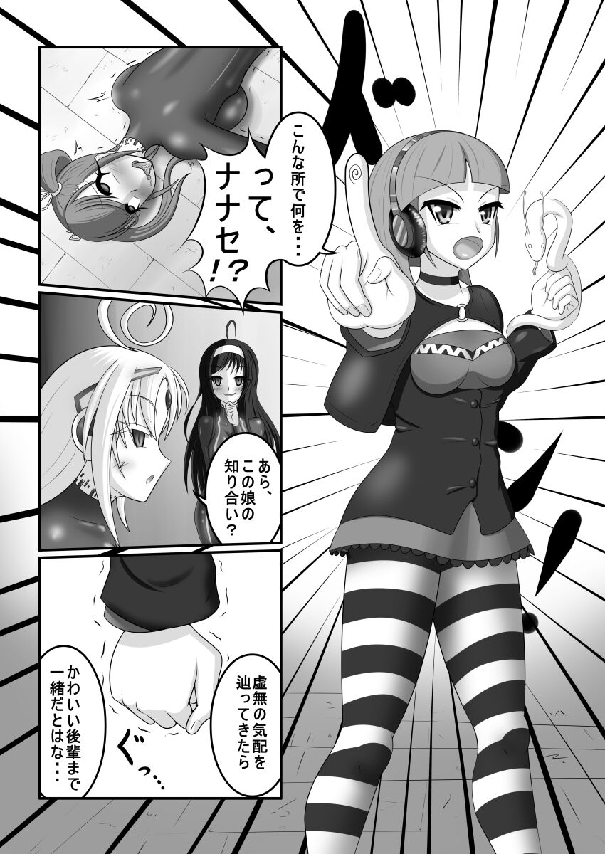 Kyomu ni Ochiru  Shoujo-tachi page 4 full