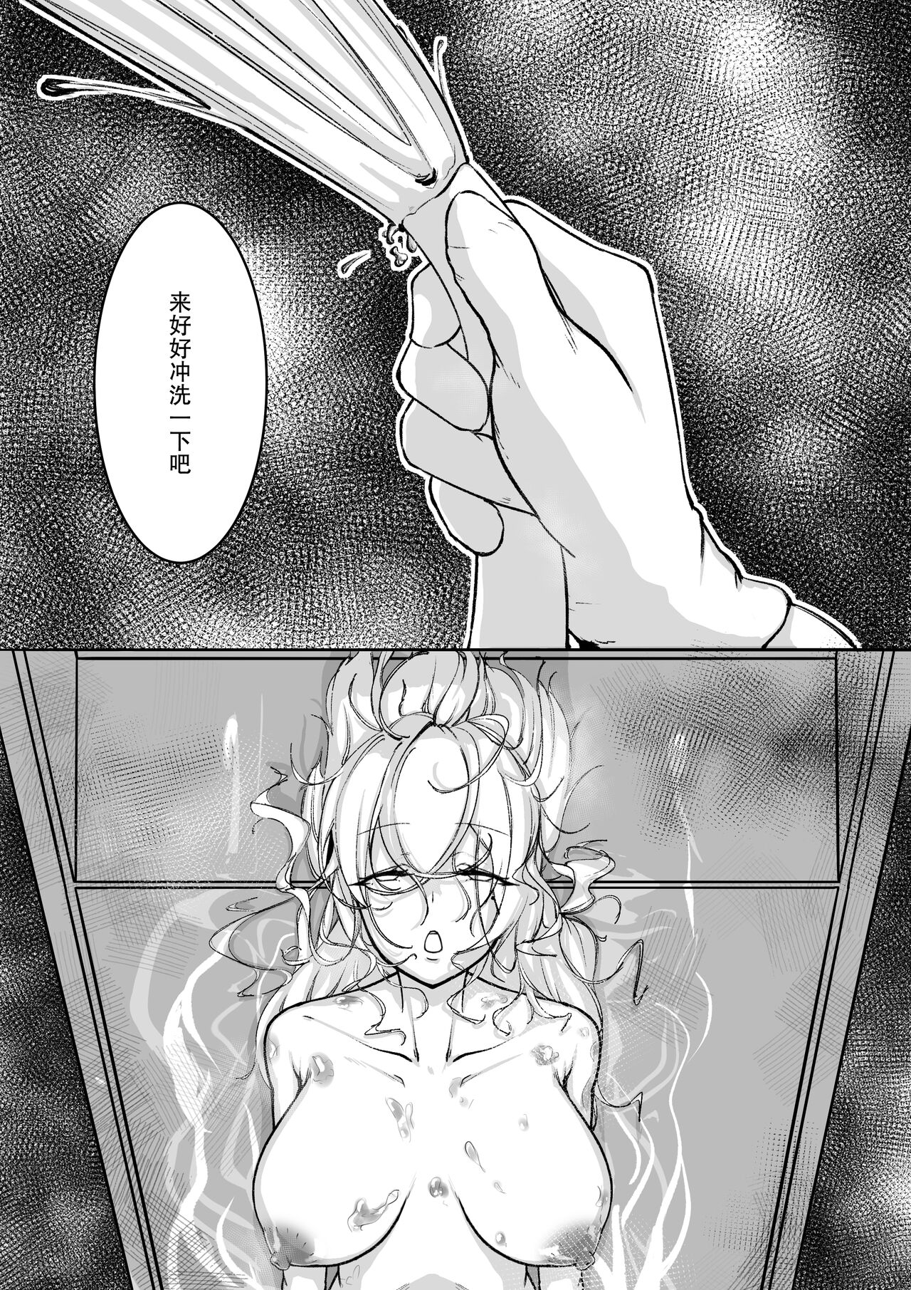 少妇人偶制作 中篇 page 5 full