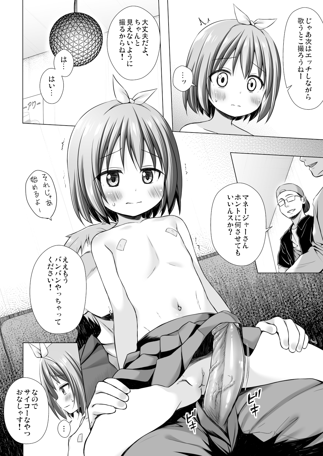 Chiisana Tenshi No Oshigoto Wa Ii Page Asmhentai