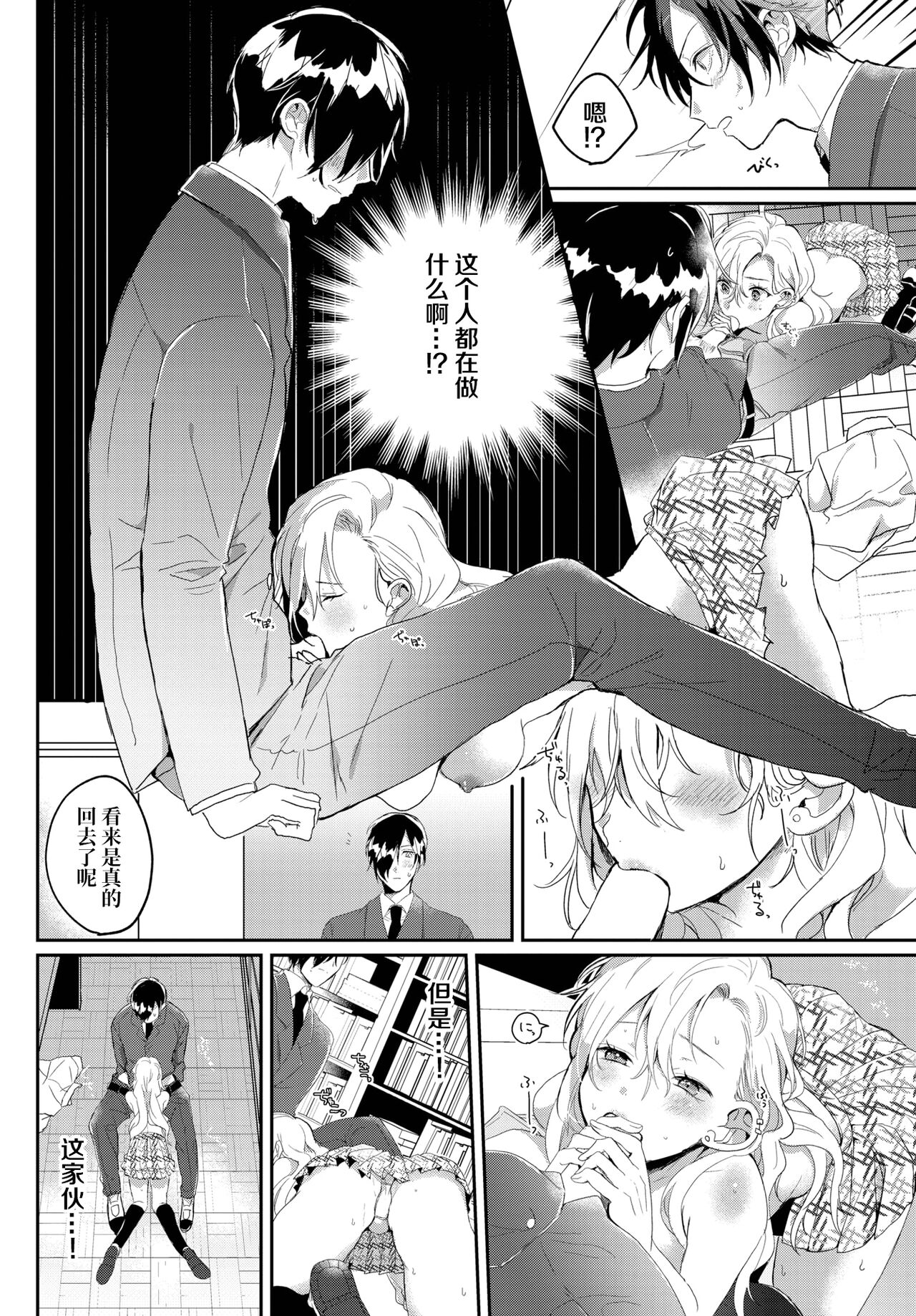 Osananajimi no Araryouji page 8 full