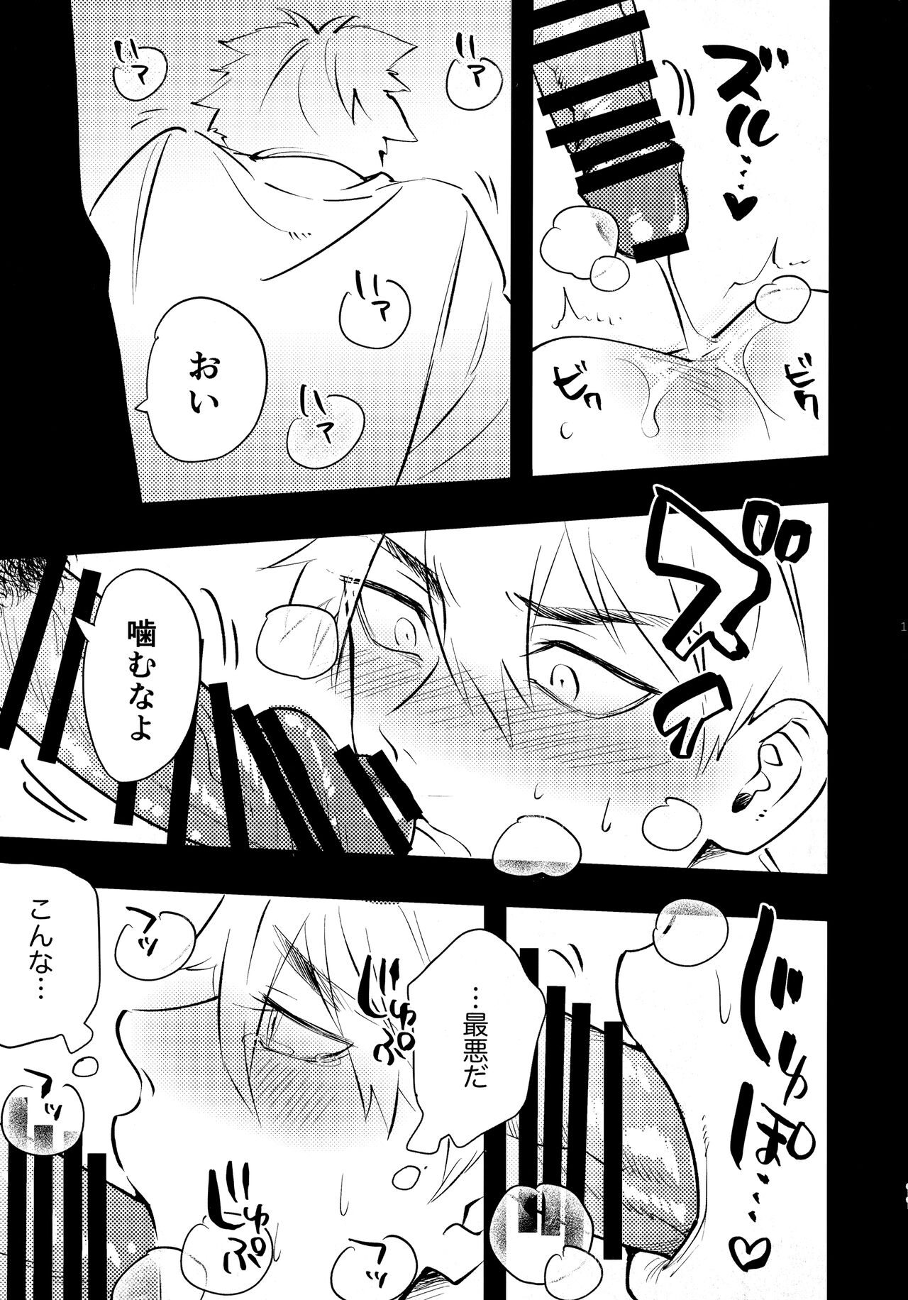 陸光虐待本 page 10 full