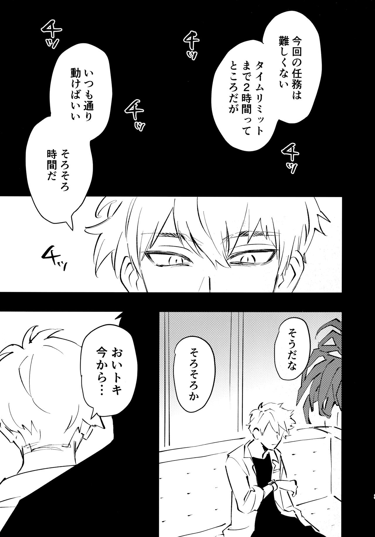 陸光虐待本 page 2 full